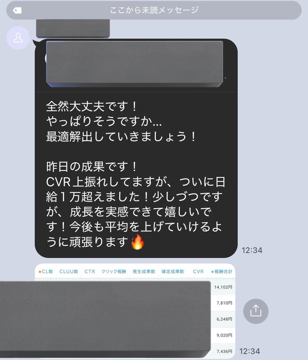 コンサル生が日給1万円突破㊗️

コンサル依頼はDMまで✉️