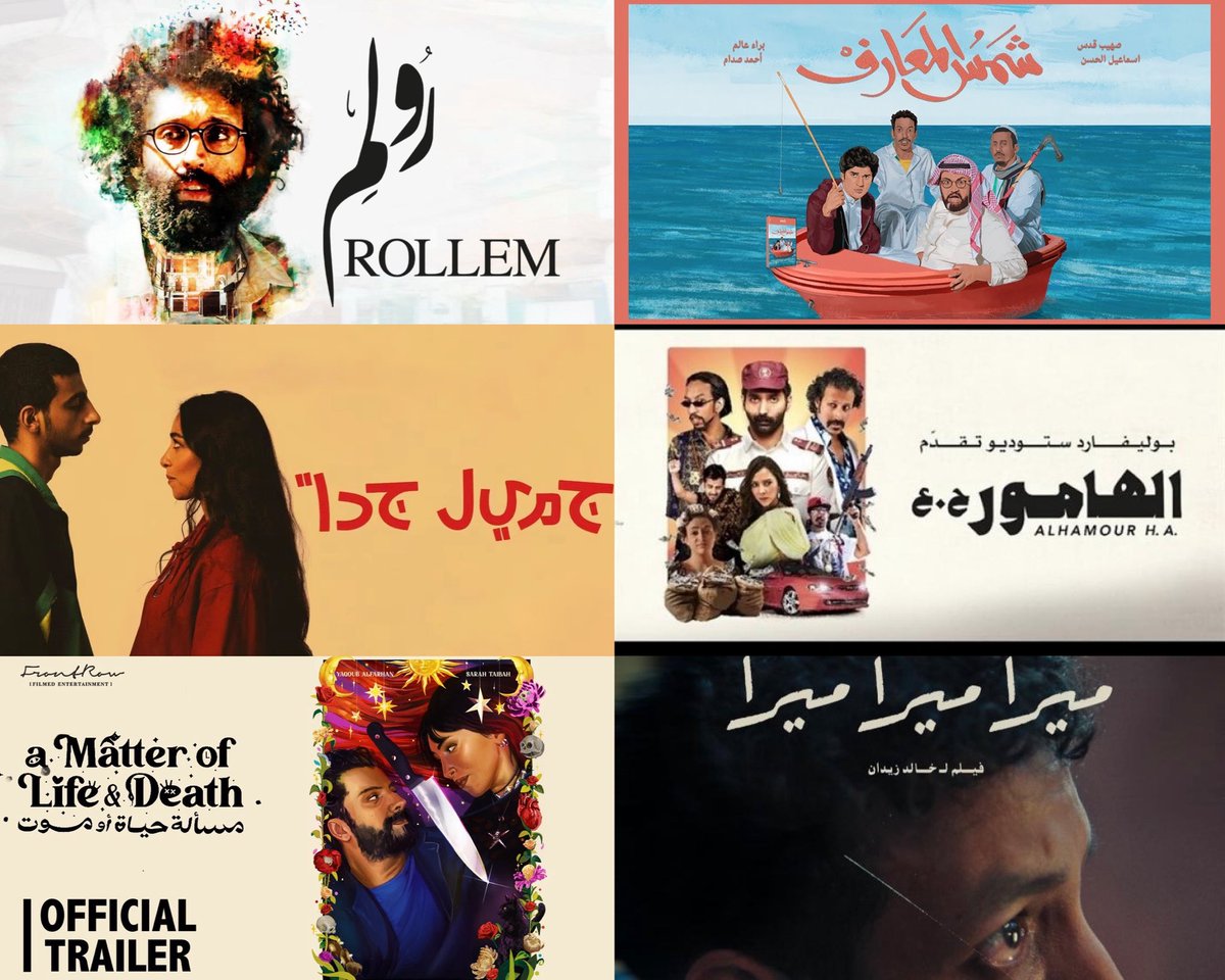 Az_Fhodi's tweet photo. رأي غير شائع و لا " مُنحاز ":
القصص الجداويه لو تحظى بنفس
الإهتمام والتركيز الموجه للعاصمة،
راح تكتسح المشهد الفني السعودي،
وترفع من مستوى جودة المحتوى.

لكن بشرطين:
• تُترك العملية الإنتاجية
بالكامل للكوادر الجداوية.

• عدم التعاون مع ذاك الجاثوم
وشركته و كل ما له صِله فيه. https://t.co/axxMOOtD90