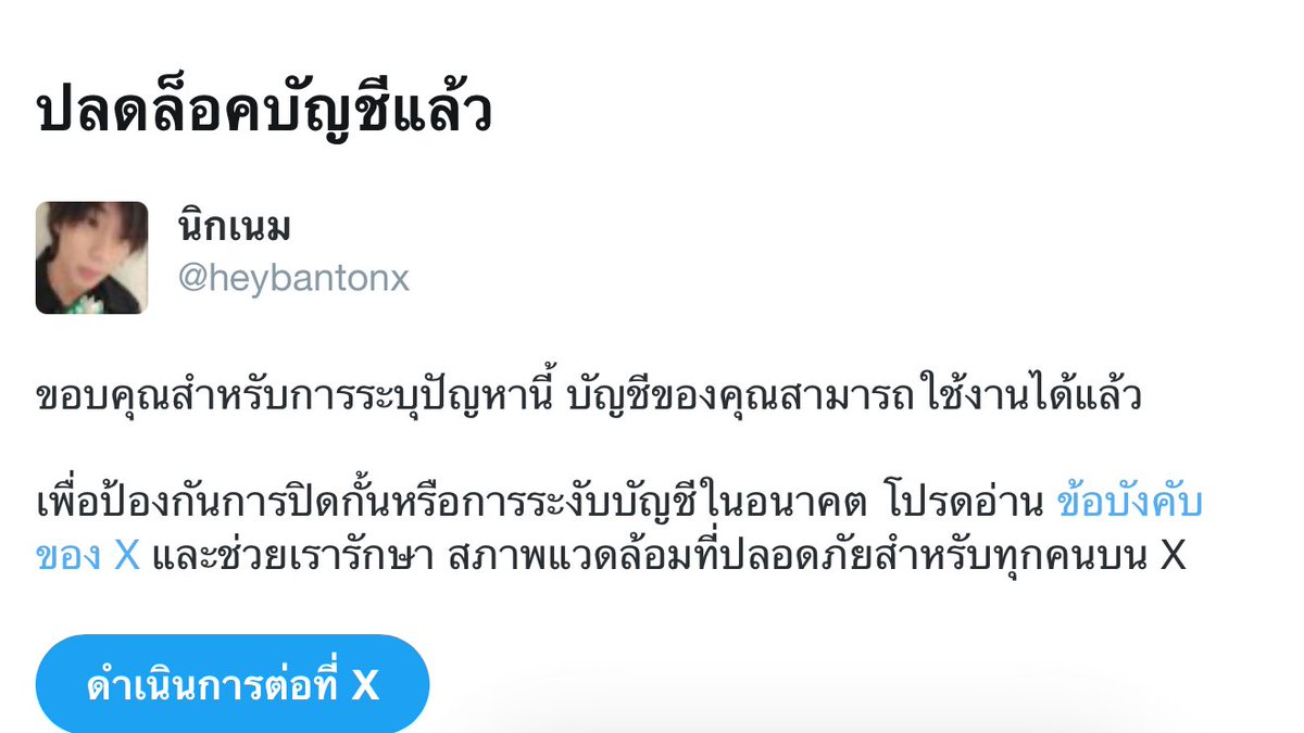 นิกเนม tweet media