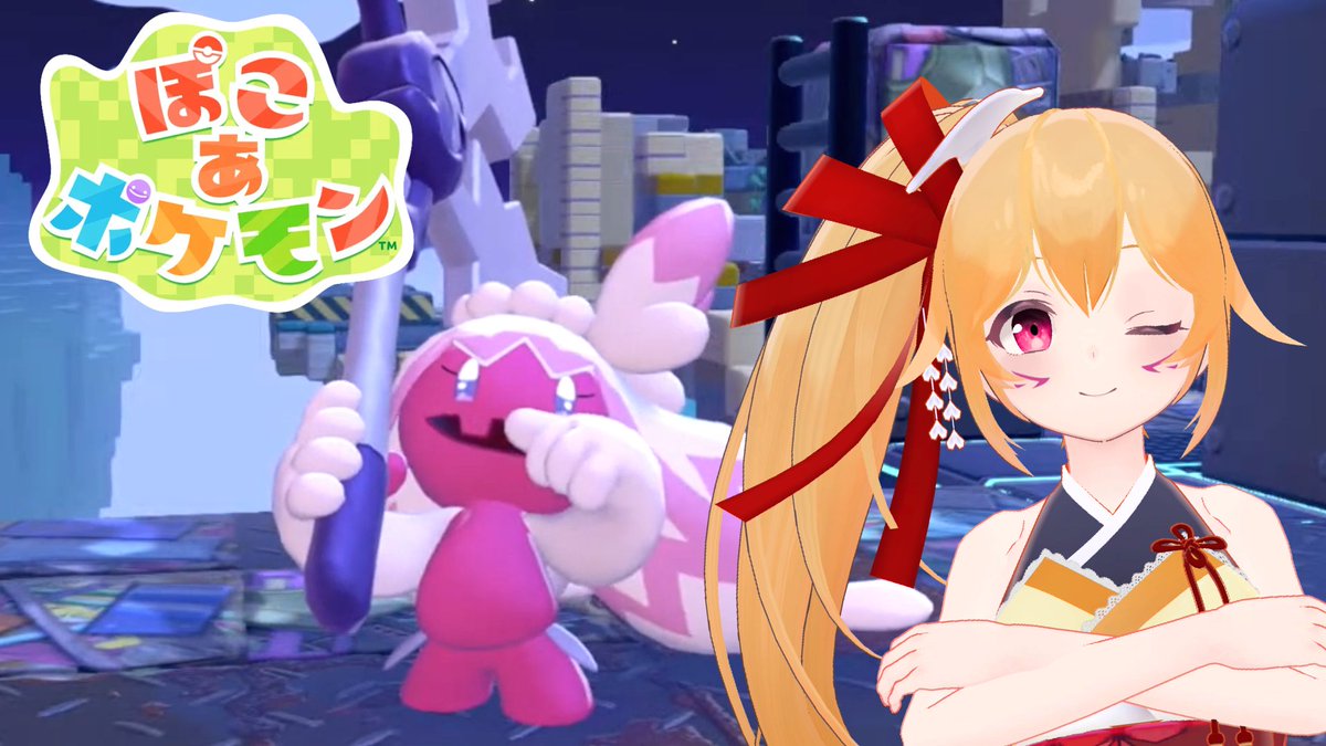 レナス・スケイム🍊「楽しい」を伝えたいボクセルいのちVtuber🔶 tweet media