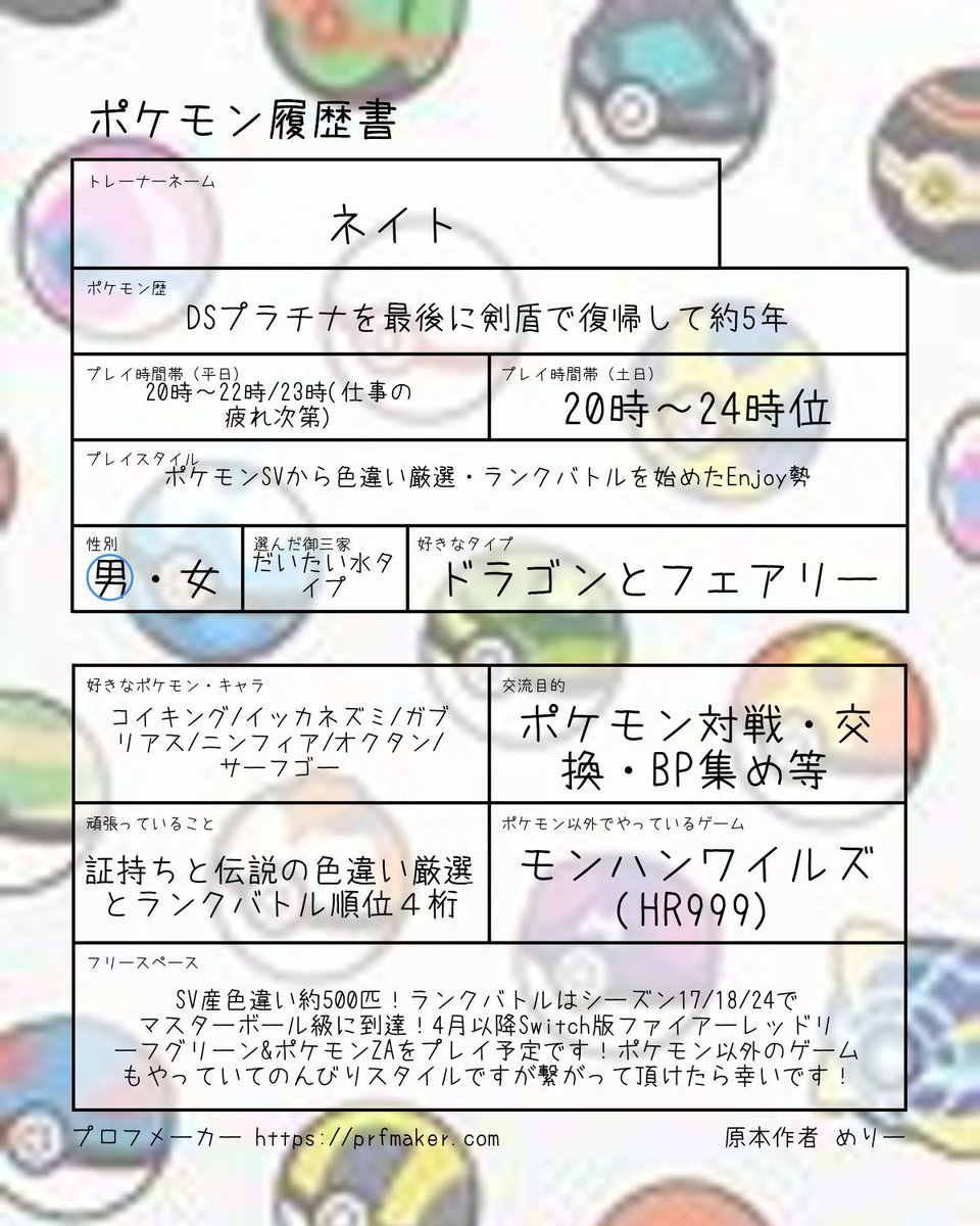 ネイト tweet media
