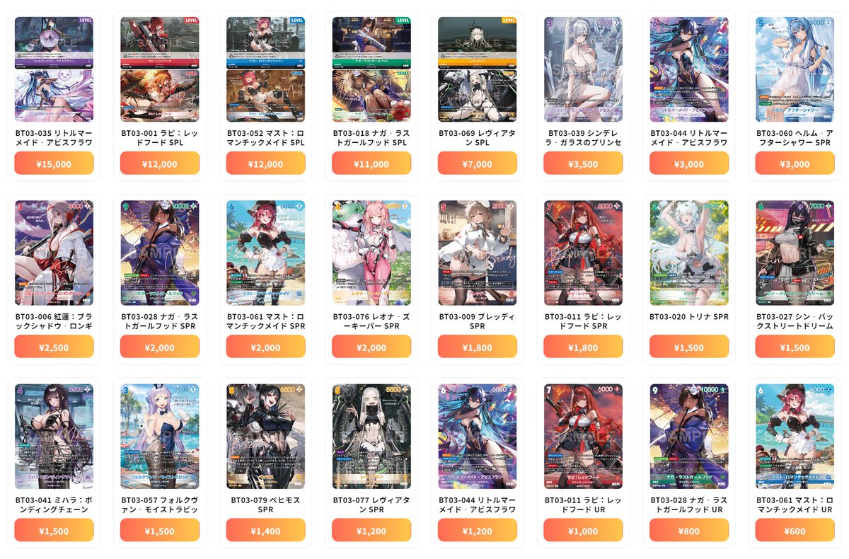 ニベルアリーナ NivelArena 最新買取情報 アンブレイカブル - BT03-035