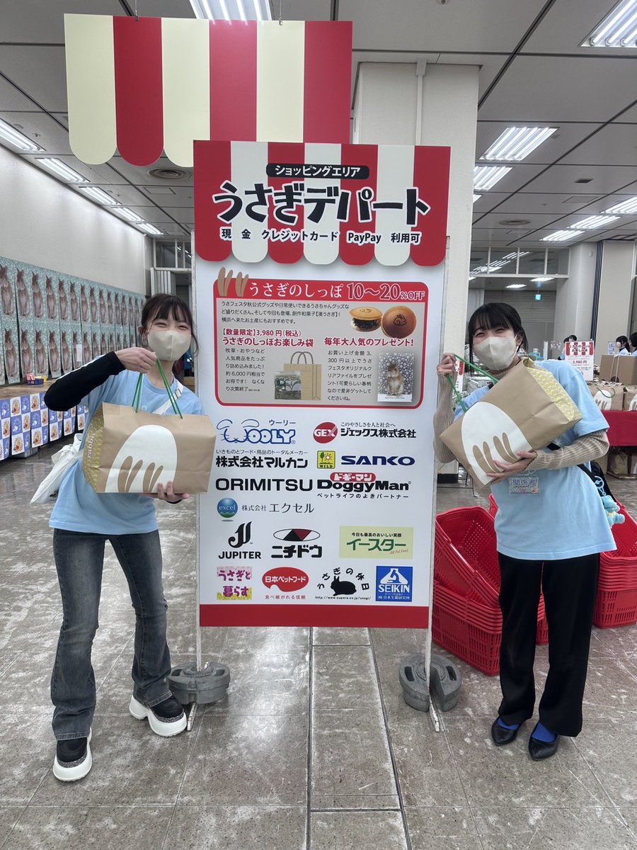 うさぎのしっぽ横浜店 tweet media