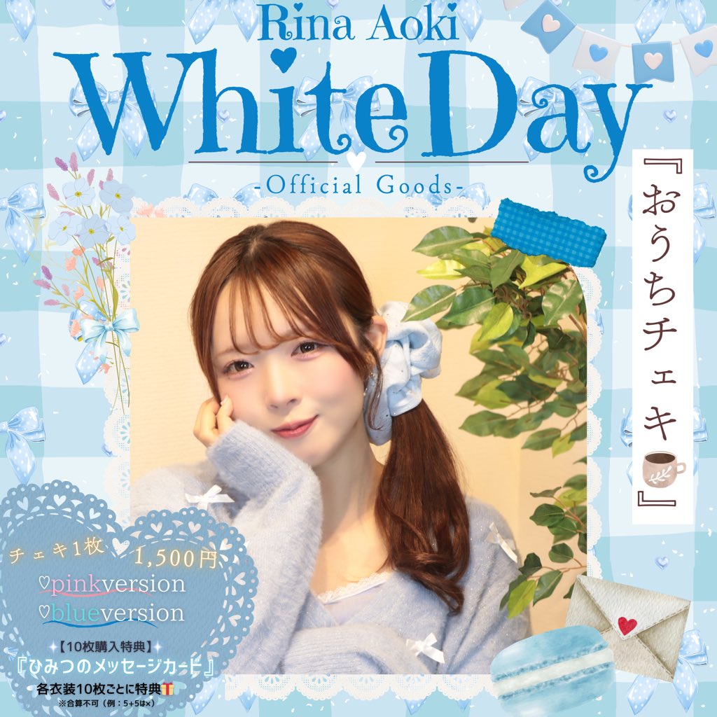 青木里菜/Rina Aoki🐭🌸 tweet media