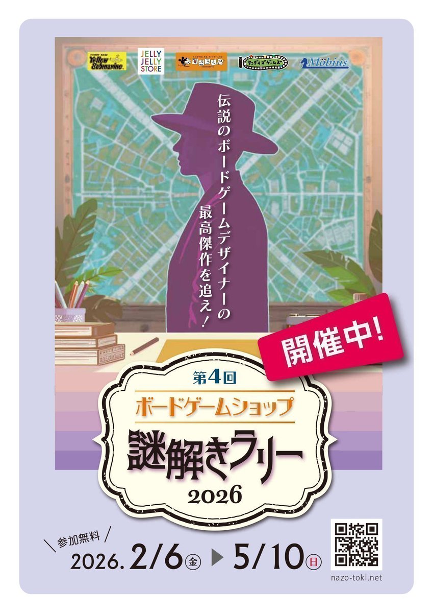 イエローサブマリン新宿店 tweet media