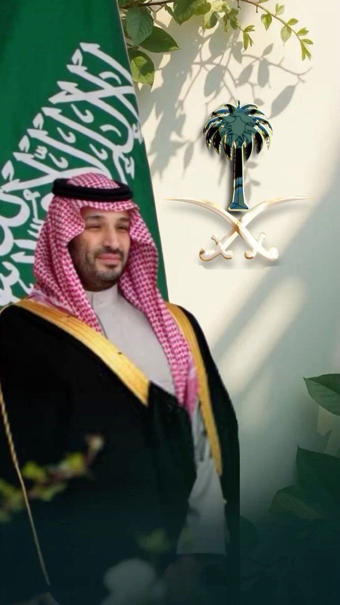 اطمئنوا.... في نهاية المطاف
لن يَحدث إلا ما يرتضيه، حفظه الله 🇸🇦