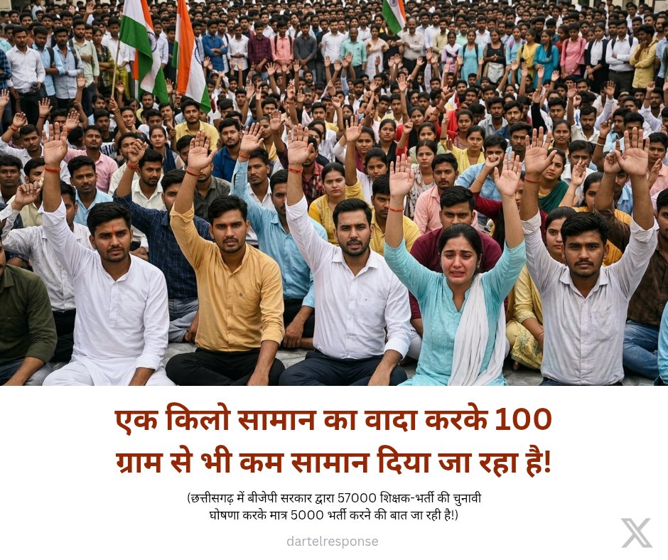 Dartel Response II Ajay Chaurasia tweet media