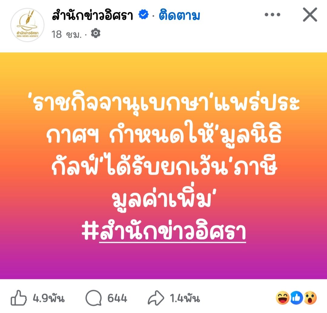 Kangkumarn tweet media