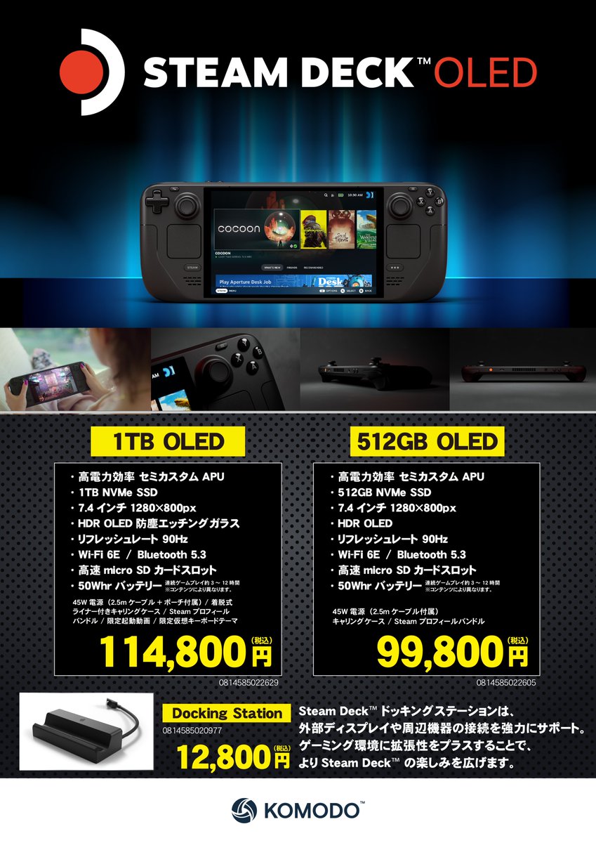 STEAM DECK 本日入荷しました!! 1TB OLED: 在庫あり 512GB STEAM DECK 本日入荷しました!! 1TB OLED: 在庫あり 512GB