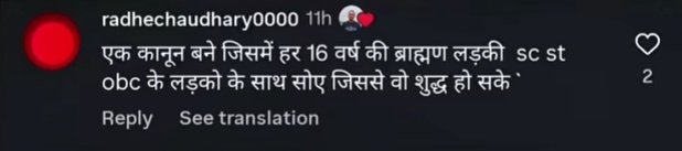 These kinds of comments are being made about Brahmin minor girls, yet no POCSO or women protection laws are being applied.
These people call themselves from an oppressed and deprived community, but their mindset is worse than animals.
