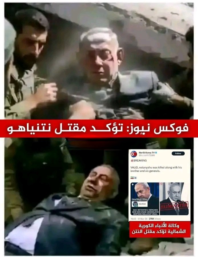 MalcomX56797032's tweet photo. 📌 سيرة بني هبدان😇
❌ التزييف لا يقتل سوى شرف صاحبه!!!

1️⃣ نتنياهو مات،...!
🔻نتنياهو مصاب!
🔻نتنياهو في غيبوبة!
❌ هل هذه الأخبار كذب مفضوح بوضوح،
والعالم كله يسخر منا وعلينا للأسف!

2️⃣ الفيديو أبو 6 أصابع ملعوب فيه!
🔻بيان مجلس الوزراء الإسرائيلي مفبرك بسذاجة،
فلا يمكن لمكتب رئاسة الوزراء أ�� يكتب "الجهود جارية لمحاولة الإتصال بنتنياهو"......
هذا الكلام عند أم لطفي لما يكون موبايل لطفي فصل شحن😇

🔻بيان كوريا الشمالية مفبرك من شخص أهبل🙄😏
البيان صادر عن تلفزيون كوريا الشمالية، لا عن وكالة أنباء كوريا الشمالية مثلا!🤣
تلفزيون كوريا الشمالية ما شاء الله يكتب أخباره بالإنجليزية!
الخبر بيقول أنه قتل هو وأخوه، ونتنياهو أصلا ملوش أي أخ على قيد الحياة (أخوه الوحيد اتقتل في عملية عنتيبي سنة 1976'!!🙄
اللوجو اللي في الصفحة خاص بموقع يوتيوب اندونيسي متخصص في الأخبار المفبركة��

🔻صورة فوكس نيوز مفبركة من شخص عبيط وأمه عارفة أنه عبيط!!!😏
الصورة مكتوب عليها فوكس نيوز تؤكد مقتل نتنياهو!
وفي نفس الصورة في الجنب حاطين الصورة أياها بتاعة كوريا الشمالية 😂، وكاتبين وكالة أنباء كوريا الشمالية تؤكد مقتل نتنياهو!!!
الاتنين؟!🙄
ولا فوكس نيوز أصلا في كوريا الشمالية؟!
طيب ليه فوكس نيوز "News"  مش بتكتب الخبر بالانجليزي؟!
هل مدرس الانجليزي في فوكس نيوز مريض؟!
زي ما مدرس الكوري في وكالة انباء كوريا مريض برضو؟!

3️⃣ لا أفهم الغرض من هذا الفبركات الرخيصة!
هل وصل جنون السعي الريتش واللايك وركوب الترند لهذا الرخص في الكذب والتزوير وخداع الناس؟!

4️⃣ أي خبر أو شبهة خبر عن إصابة نتنياهو في غارة إيرانية، سيقلب البورصات العالمية وأسعار البترول والذهب والدولار رأسا على عقب،
وسيكون الخبر الأول في جميع وكالات الأنباء، والفضائيات (باستثناء تلفزيون كوريا الشمالية 😂)!

5️⃣ وأخيرا:
سأكون أسعد الناس بمقتل النتن وأقيم حفلا ووليمة كبيرة ابتهاجا بذلك!
لكن الفبركة والتزييف لن يقتل نتنياهو، بل يقتل ��رف فاعله، ويقتل مصداقية أمة الصادق الأمين أمام أعين العالم!

ولله الأمر.