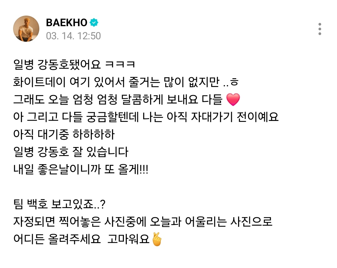 Maelong_484's tweet photo. 일병소식이랑 화이트데이까지 뚱쭝하게 챙기고가는 남자 어떤데....🥺 https://t.co/NLOs9ggqRW