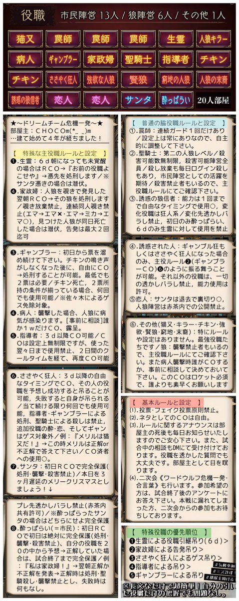 choco_emmaa's tweet photo. 【📍明日の告知・OPENネタ合言葉】
#拡散希望 

🔴いよいよ明日２２時からです
"当日朝"に合言葉をポストいたしますので、ぜひご参加して下さい！

ルールが分からなくて不安？
…ミスOK➕私がキーパーを務めますので、気軽に入室を( . .)

今これを見ているそこの«あなた»をお待ちしております💕 https://t.co/l36Yok4rRm