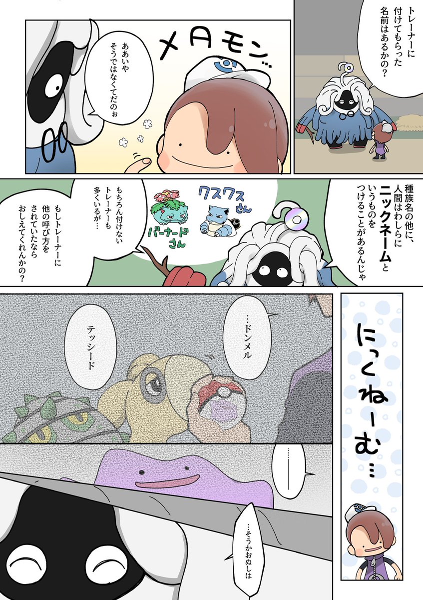 ｽﾞﾝﾄﾞｺ tweet media