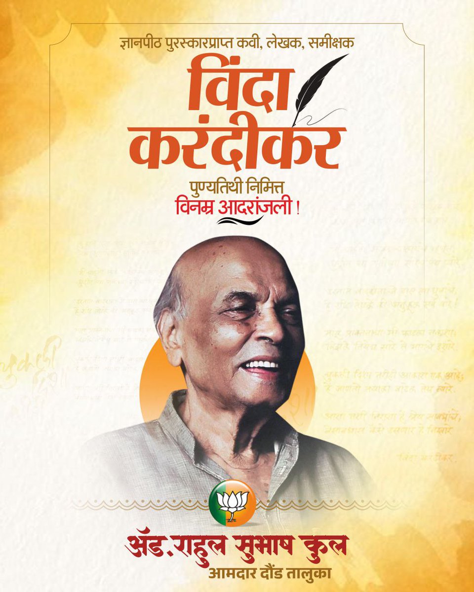 Rahul Subhash Kool tweet media