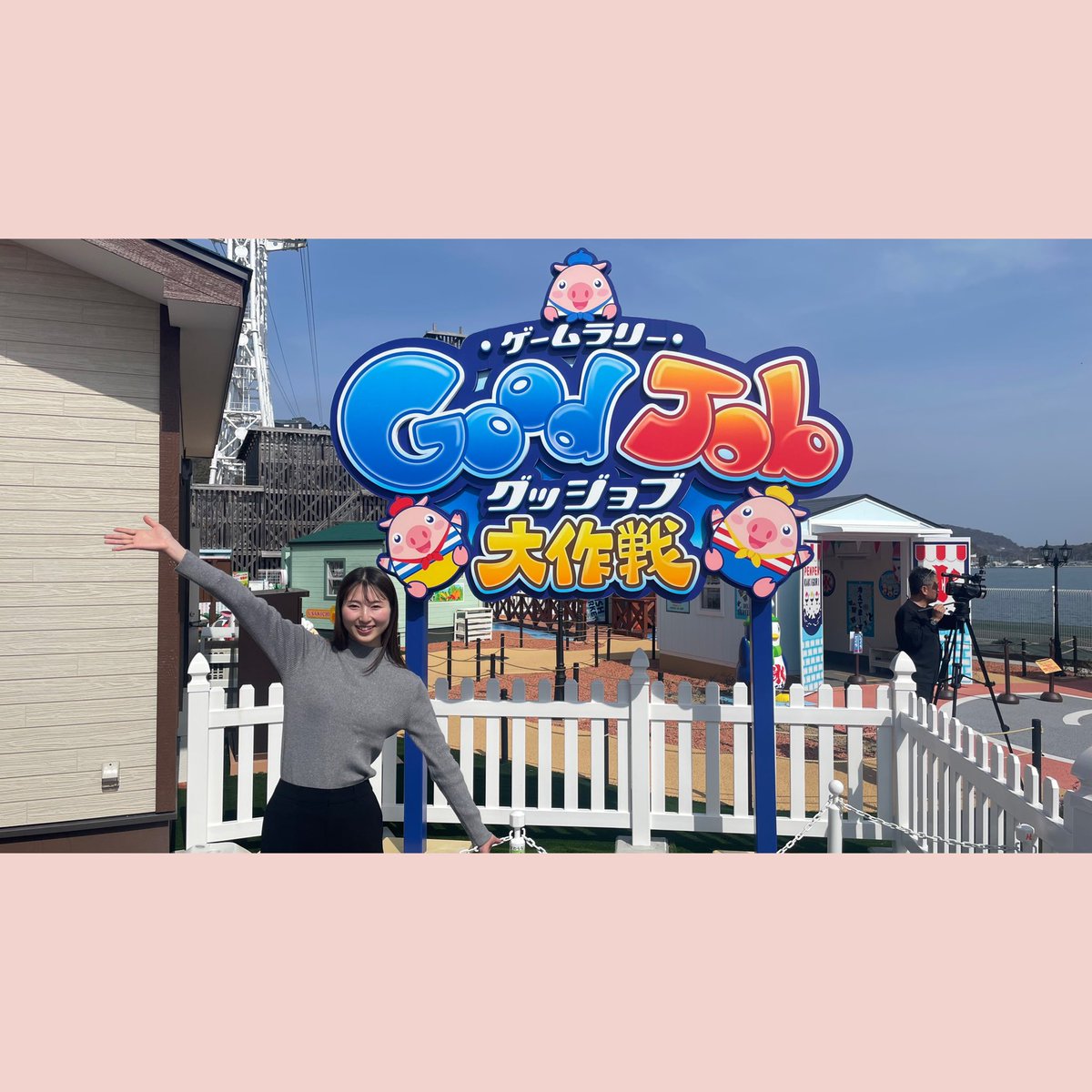 【 works 】

3 / 15 (日) AM10:25〜
Daiichi-TV   『まるごとPLUS』
リポーターとして出演しております！

浜名湖パルパルさんの新アトラクションを体験してきました☺︎

ぜひご覧ください🌸

#まるごとplus #Daiichi #だいいちテレビ