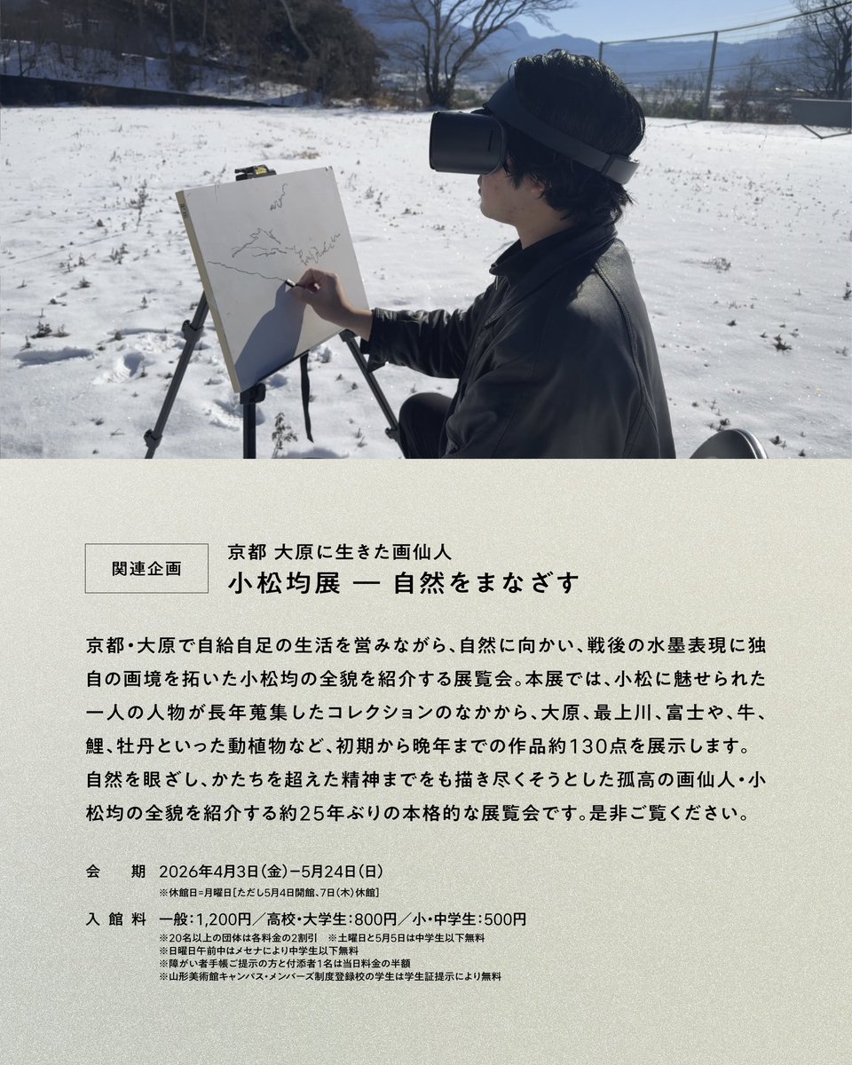 Tsuchi93Jackman's tweet photo. この度、山形市にて個展を開催いたします。

「線に触れる」
土田翔 個展

会期｜2026年4月1日（水）– 4月11日（土）
時間｜10:00–19:00
会場｜やまがたクリエイティブシティセンターQ1 THE LOCAL

お近くにお越しの際は、ぜひお立ち寄りください。
会場でお会いできるのを楽しみにしております。 https://t.co/urooko8Ai2