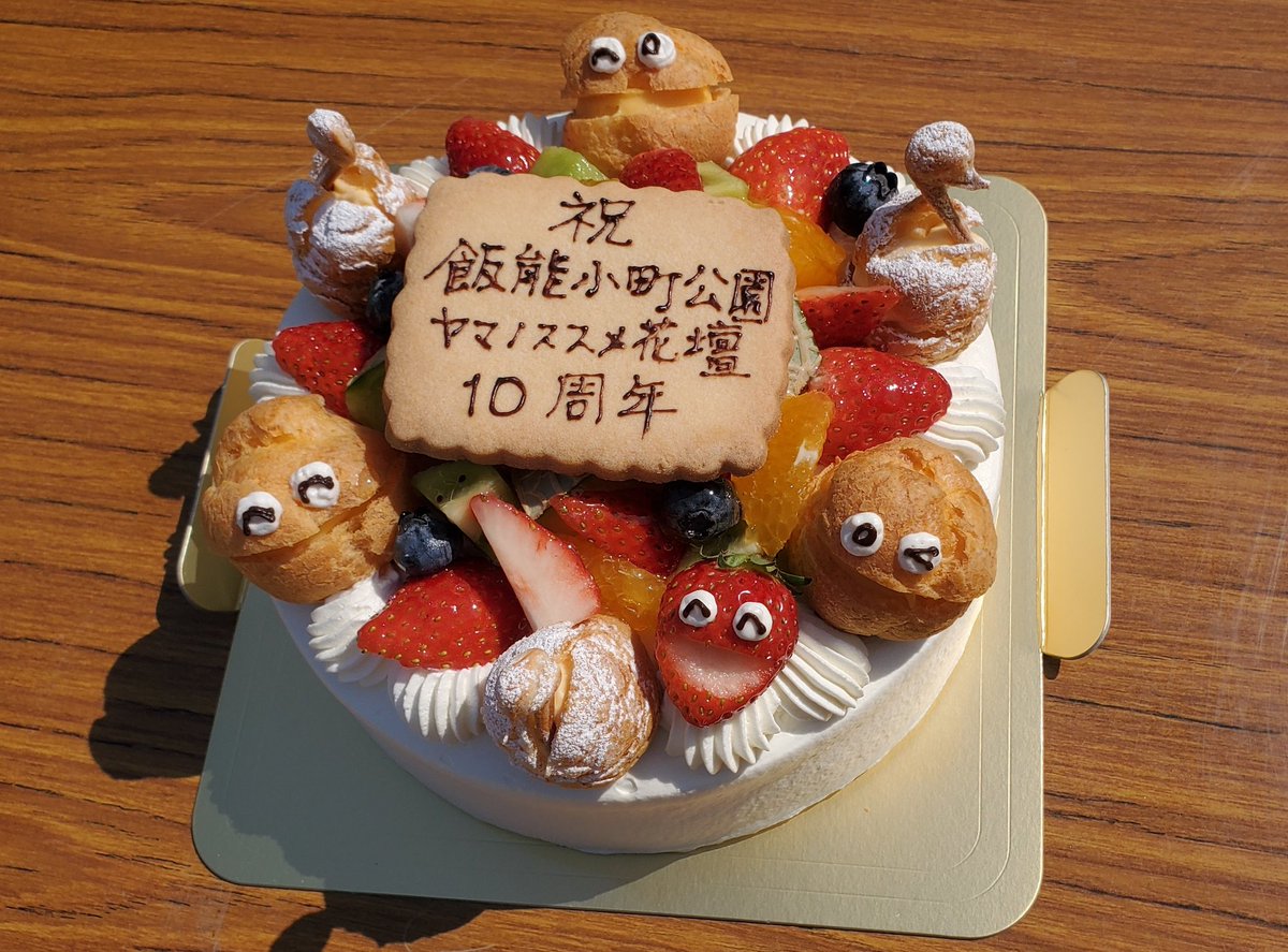 つったら@飯能-28,29神立 tweet media