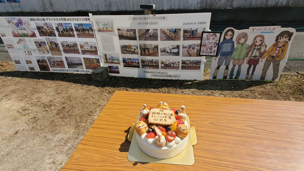 つったら@飯能-28,29神立 tweet media