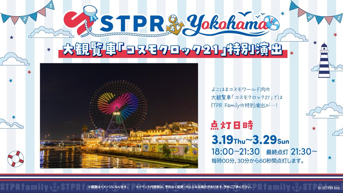 すにすて【公式】- SneakerStep - スニーカーステップ - STPR新人歌い手グループ tweet media