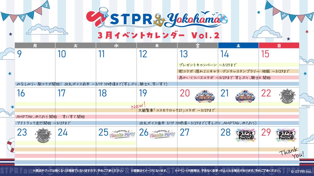 すにすて【公式】- SneakerStep - スニーカーステップ - STPR新人歌い手グループ tweet media