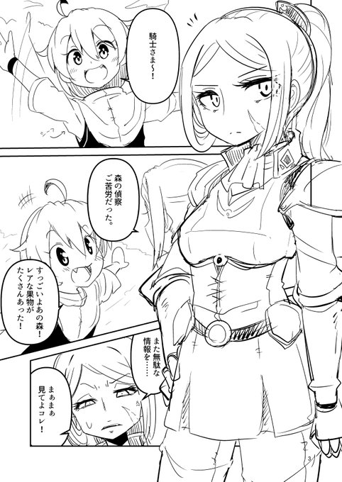 ふたなり騎士とルーホナオ