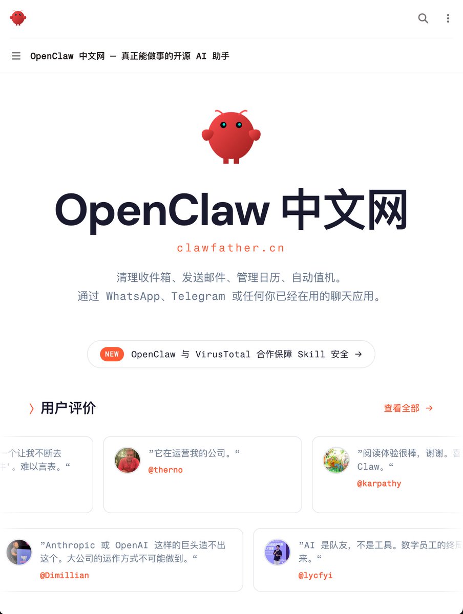 yupi996's tweet photo. 我新上线的 OpenClaw 中文网，爆了！😎

OpenClaw 是目前最强的开源 AI 智能体，直接通过 QQ、飞书、微信等手机聊天应用给它发消息，就能帮你自动回邮件、管理日程、操控电脑执行任务。

不过 OpenClaw 上手还是有点门槛的，官方文档以英文为主，内置的中文翻译还缺斤少两、不太地道。

为了帮大家更好地玩转 OpenClaw，鱼皮建了一个 OpenClaw 中文网（https://t.co/o4XybruPCz），先用 AI 把官方文档完整翻译了一遍，还额外整理了 CLI 命令大全、斜杠命令大全等速查内容，方便大家随时查阅。

项目完全开源，后面还会持续更新保姆级教程和进阶玩法，想玩 OpenClaw 的朋友，建议收藏，后续从这个中文网开始。

开源指路：https://t.co/LoL84BbqVk

你玩 OpenClaw 了么？有哪些玩法？又遇到了哪些问题？还希望看到哪些相关的教程呢？保姆皮随时准备爆肝，带大家玩转 OpenClaw~
