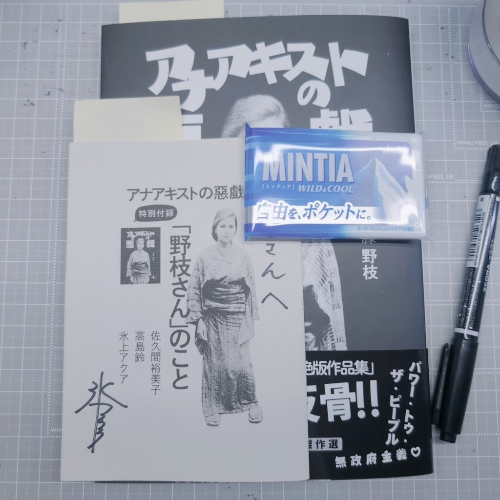 氷上アクア💎 4中･5中:池袋 tweet media