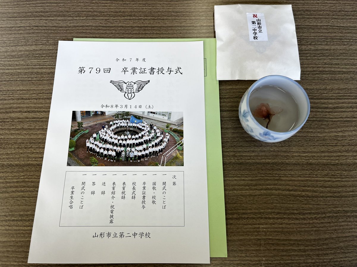 inouekzyk's tweet photo. 山形市立第二中学校
ひまわり学年154名の皆さん、ご卒業おめでとうございます。🌸

仲間と過ごした中学校生活の思い出を胸に、
それぞれの夢に向かって新たな一歩を踏み出してください。

皆さんの未来が希望に満ちた素晴らしいものとなることを、心より願っています。

#山形市立第二中学校
#卒業 https://t.co/tcX5tbAW65