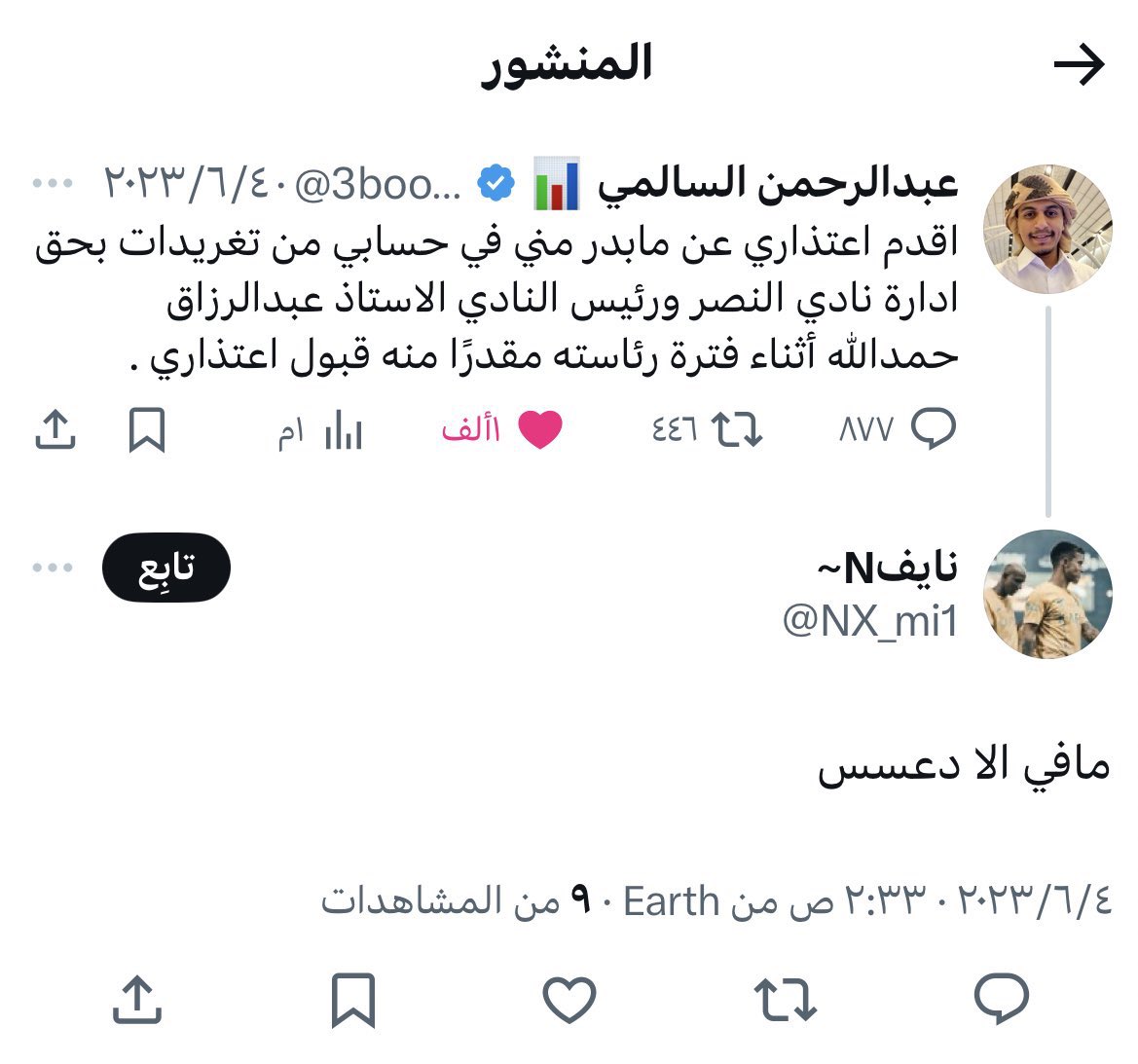 3bood1927's tweet photo. تذكرت 😂 https://t.co/wHMkjcRz4S