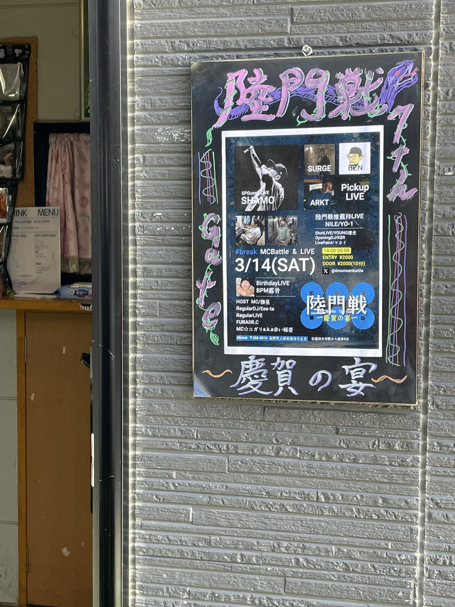 6monsenbattle's tweet photo. 【#陸門戦7 まであと0️⃣日！！！】
本日！
お待ちしています🫡 https://t.co/aiYoMSsPiF