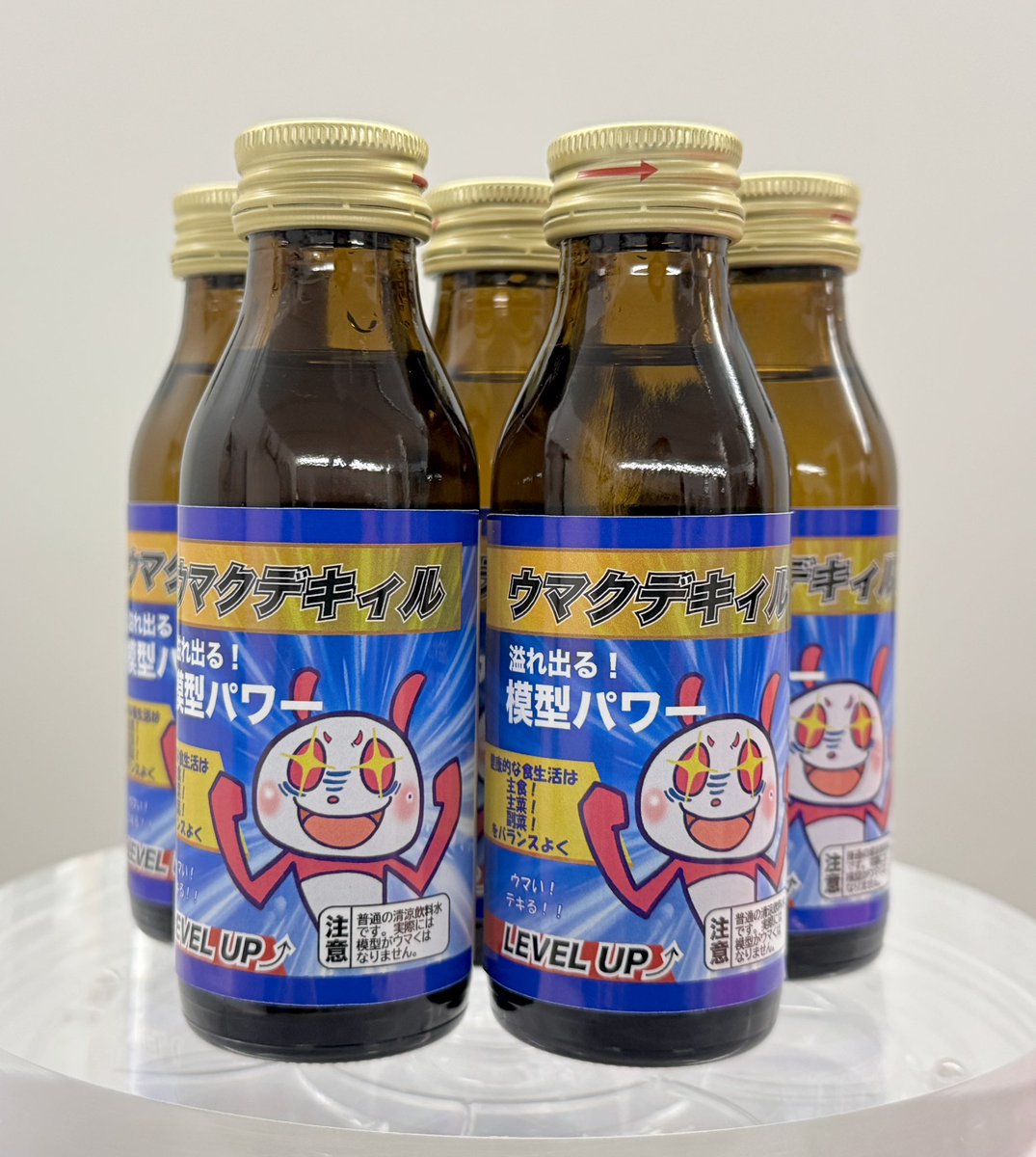 ＿人人人人人＿
＞　新発売　＜
￣Y^Y^Y^Y￣
【 液体ウマクデキィル 】

模型がうまくなるかも🦆しれない(ならない) #グリパン模型店 お馴染みジョークグッズ
ウマデキシリーズに待望のドリンクができました
3/28練馬で開催 #同人グルメフェス で販売します💪
よろしくお願いします