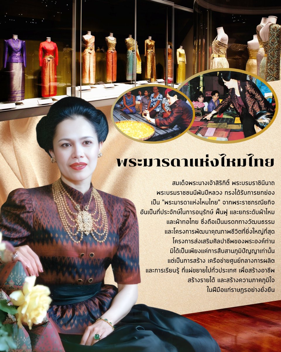 รำลึกพระมหากรุณาธิคุณด้วยรักและภักดี 💙
