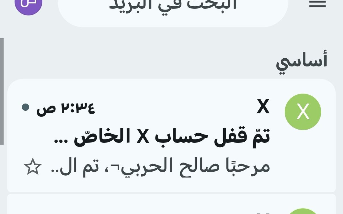 وضع حسابي الان، مشتغلين بلاغات على الحساب،