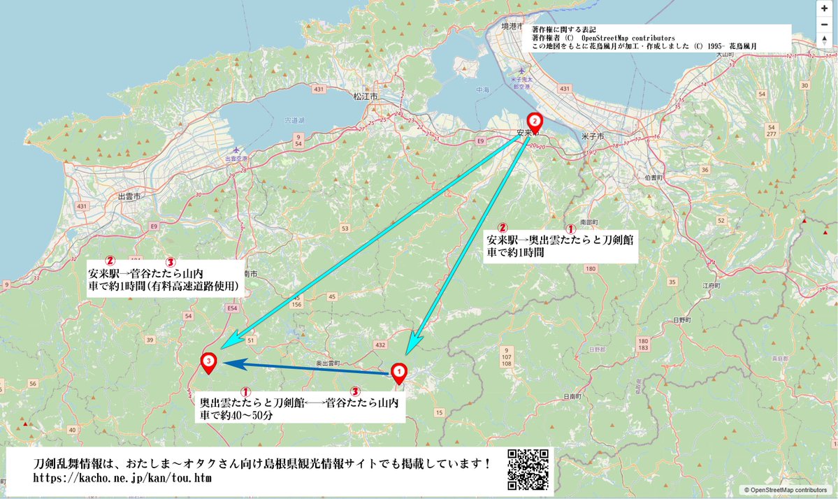 山陰同人誌即売会 花鳥風月(次:7/12花鳥172) tweet media