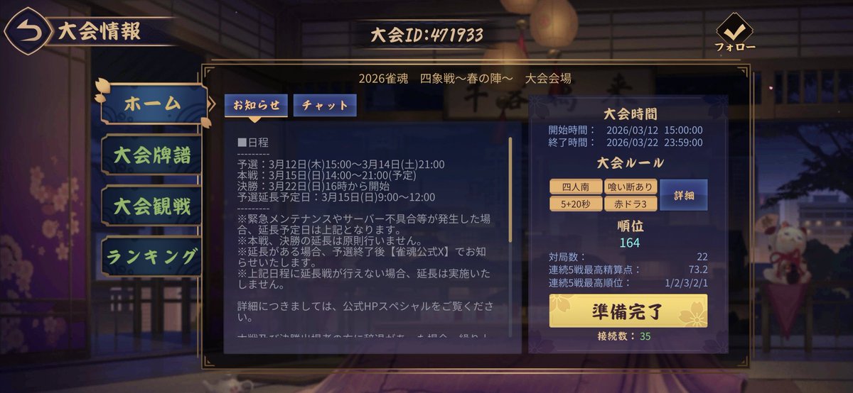 四象戦22半荘打ちました🙂
4123212322322413331332

合計pも+21ぐらい😇
仕事終わったら悪あがきの3半荘勝負しますが、予選敗退濃厚です。
対戦ありがとうございました😺