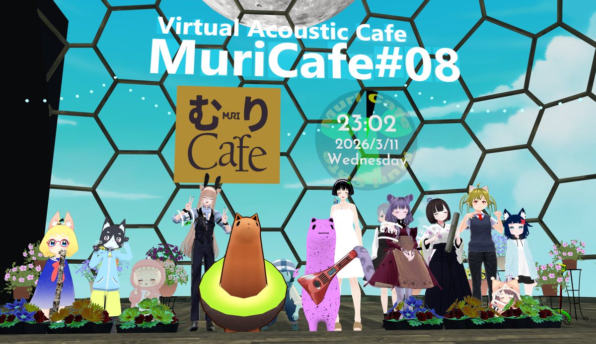 水曜日の　#むりCafe
チビコン🎵
素敵な弾き語りを
ありがとうございました😍
しんこぺさんの
スピッツの【渚】MC……
突っ込みそうになったのを堪えました🤣🤣

楽しかったです😆