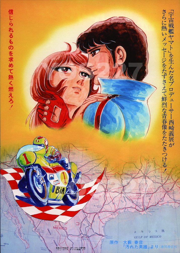 マグナビジョン高橋 - マグナ商店 tweet media