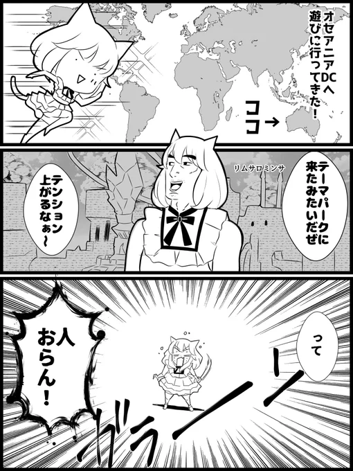 #FF14
オセアニアDCに遊びに行く‼️ 