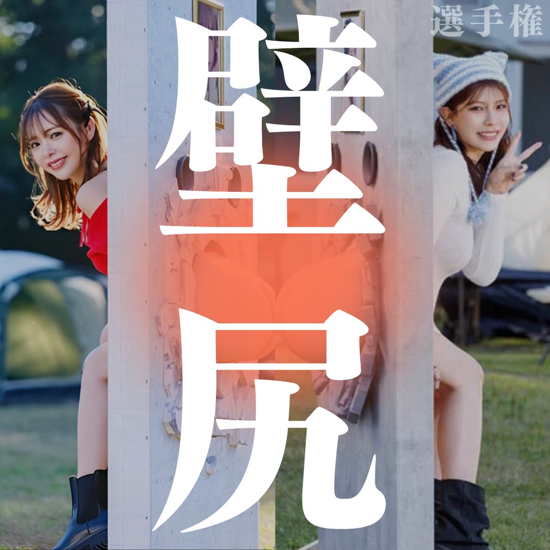 うぇうぇいっ！ tweet media