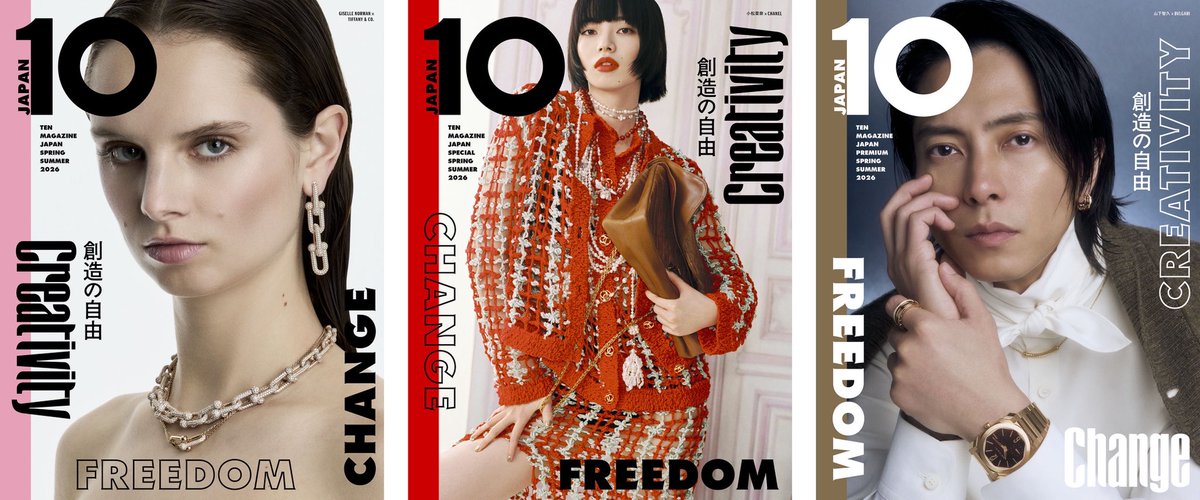 10 Magazine Japan (@10magazinejapan) / Posts / X