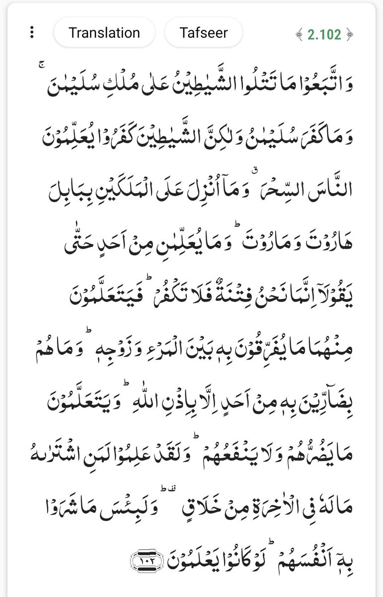 Saadi_writex's tweet photo. السلام وعلیکم و رحمتہ اللہ و برکاتہ۔
آلقران الکریم۔
قران ہدایت اور نصیحت ہے ایمان والوں کے لئے۔
صبح بخیر۔
رمضان المبارک کی چوبسیویں سحری مبارک۔ https://t.co/FsXa5qAFNu