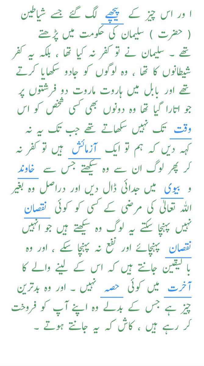 Saadi_writex's tweet photo. السلام وعلیکم و رحمتہ اللہ و برکاتہ۔
آلقران الکریم۔
قران ہدایت اور نصیحت ہے ایمان والوں کے لئے۔
صبح بخیر۔
رمضان المبارک کی چوبسیویں سحری مبارک۔ https://t.co/FsXa5qAFNu