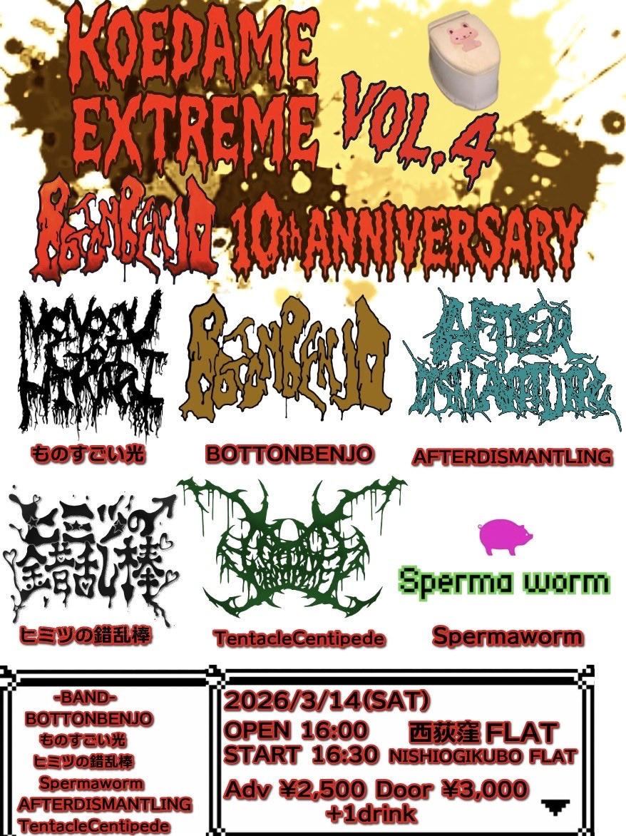 bottonbenjo_'s tweet photo. 本日です！
タイムテーブルを貼っておきます！

16:30-17:00 Spermaworm
17:15-17:45  TentacleCentipede
18:00-18:30 ヒミツの錯乱棒
18:45-19:15  AFTERDISMANTLING
19:30-20:00 ものすごい光
20:15-20:45 BOTTONBENJO

予約は14時で締め切りとなります！
よろしくお願いします🙏 https://t.co/XGSoU6J9Zb