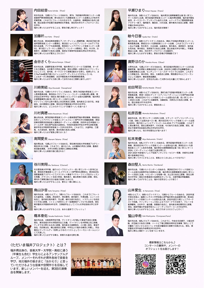 本日は14：00よりハートピアホールにて「ただいま福井プロジェクトコンサートvol.3」開催です^^
チケット当日券もございます！ぜひご来場ください。

公式アカウントの方ではメンバーたちのメッセージ等沢山配信されておりますよ……！RP