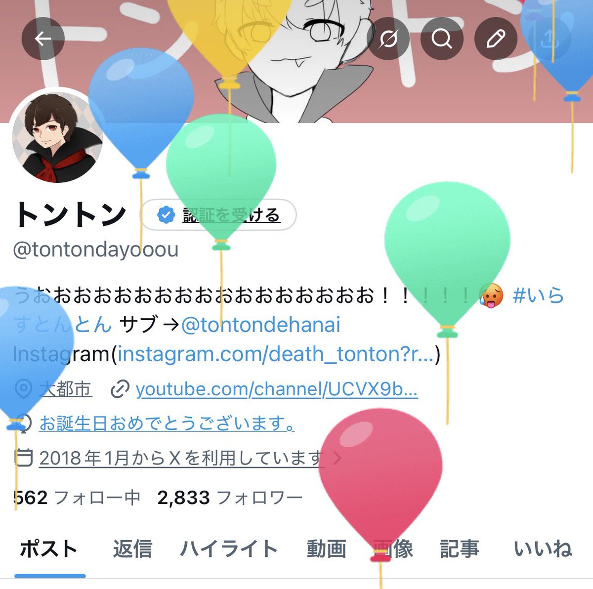 tontondayooou's tweet photo. 今年も来ました𝑩𝑰𝑮 𝑩𝑰𝑮 𝑩𝒊𝒓𝒕𝒉𝒅𝒂𝒚.
26歳になったというわけですわナ‼️
#おめでとんとん2026 https://t.co/GpCYKGw9gF
