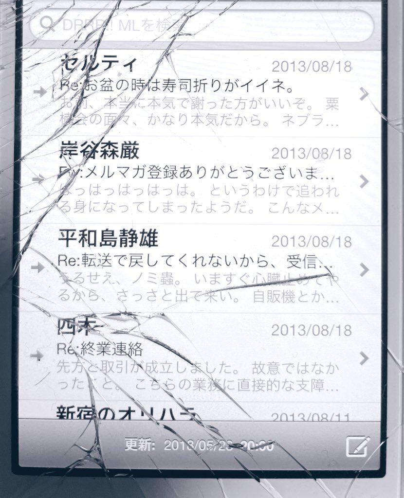 Ktattara's tweet photo. 昔アニメイトでフェアやってる時に購入特典でメーリングリストに登録するとキャラからメールが送られてくるっていうのがあったんだよね それが凄くデュラララ!!の世界観に合っててよかった まだメール残ってる人いるかな https://t.co/yQWW6b1Urg