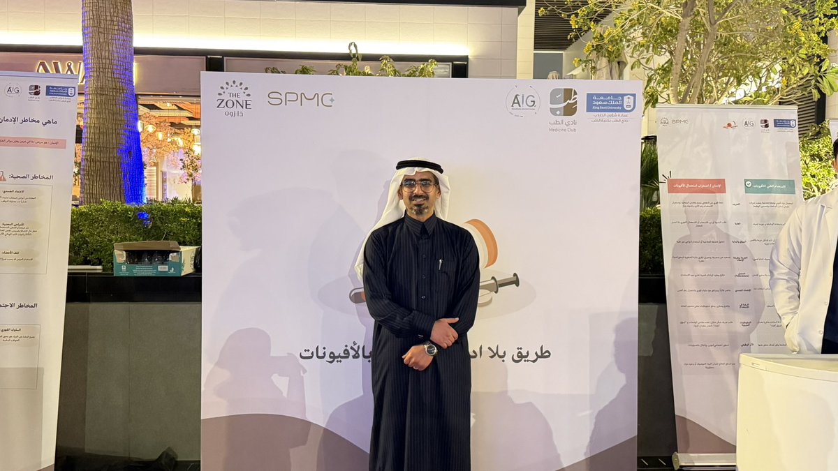 د.خالد المانع Khaled Almanea tweet media