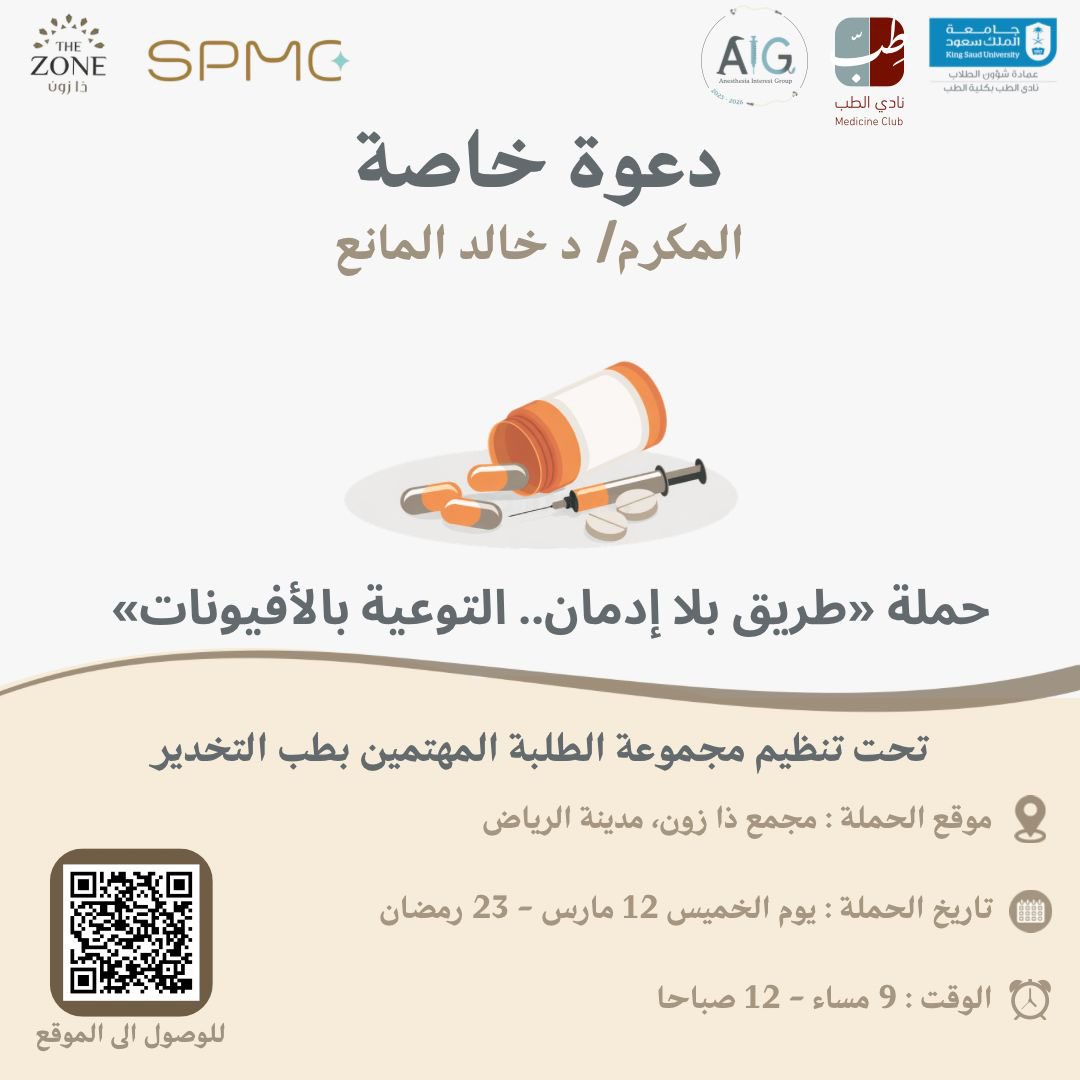 د.خالد المانع Khaled Almanea tweet media