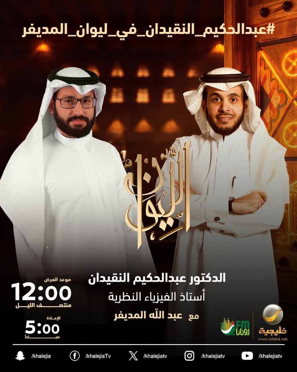 عبدالله المديفر tweet media